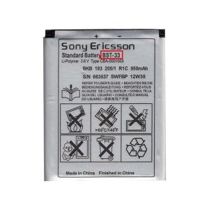 باتری گوشی سونی Sony Ericsson BST-33